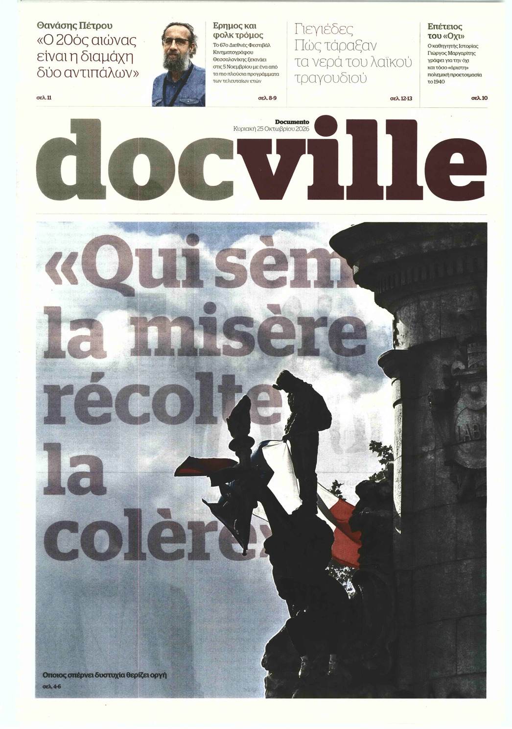 DOCUMENTO - DOCVILLE